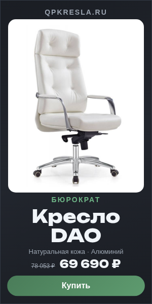 Баннер qpkresla 300x600