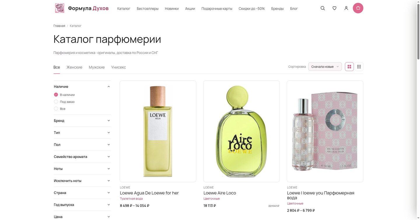 Каталог «Формула Духов» с умным фильтром по нотам аромата