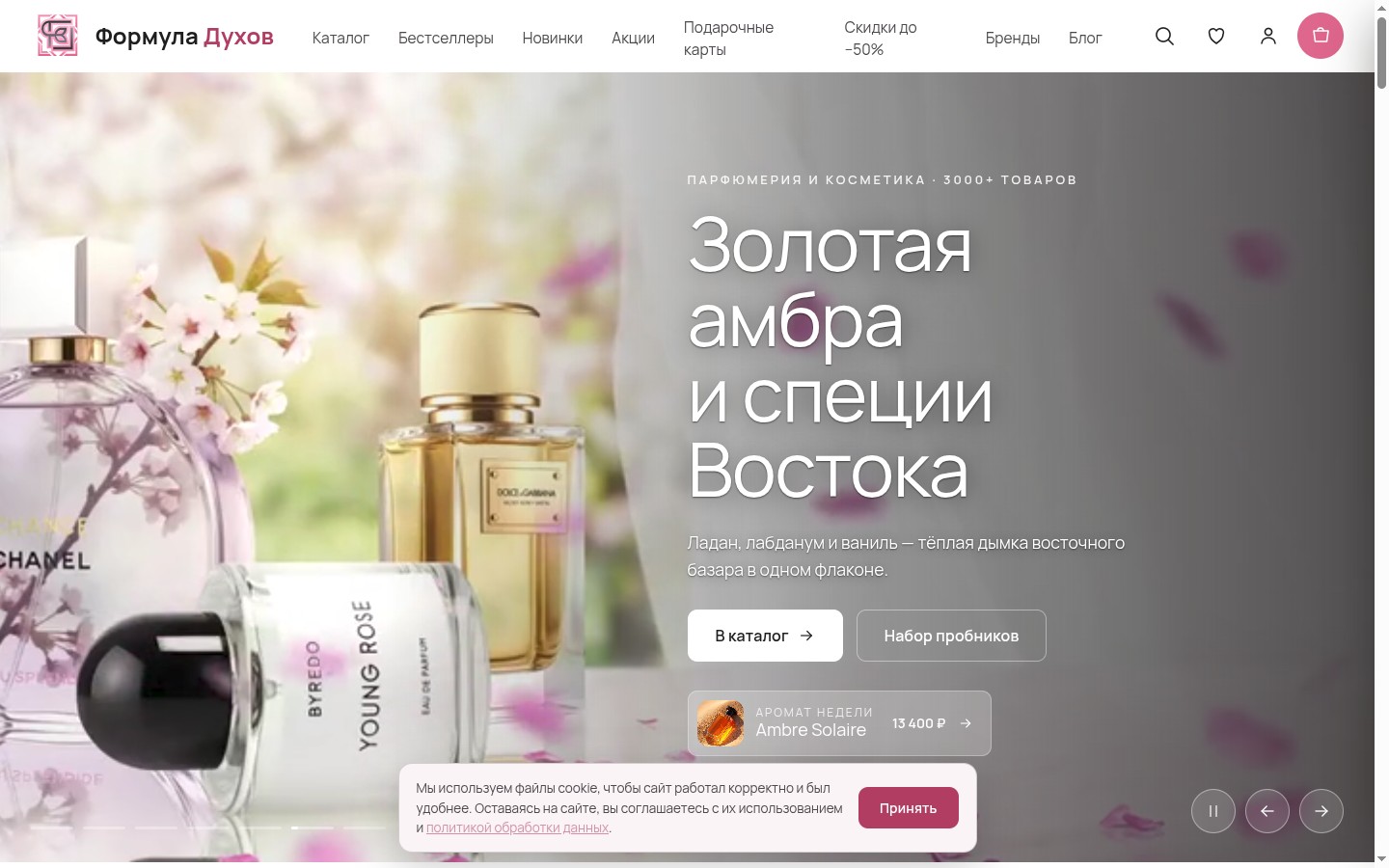Формула Духов