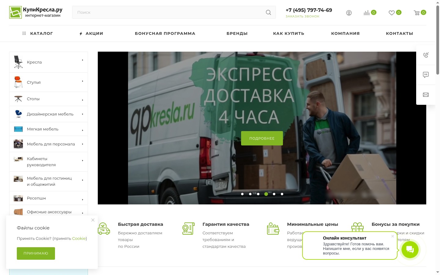 КупиКресла.ру
